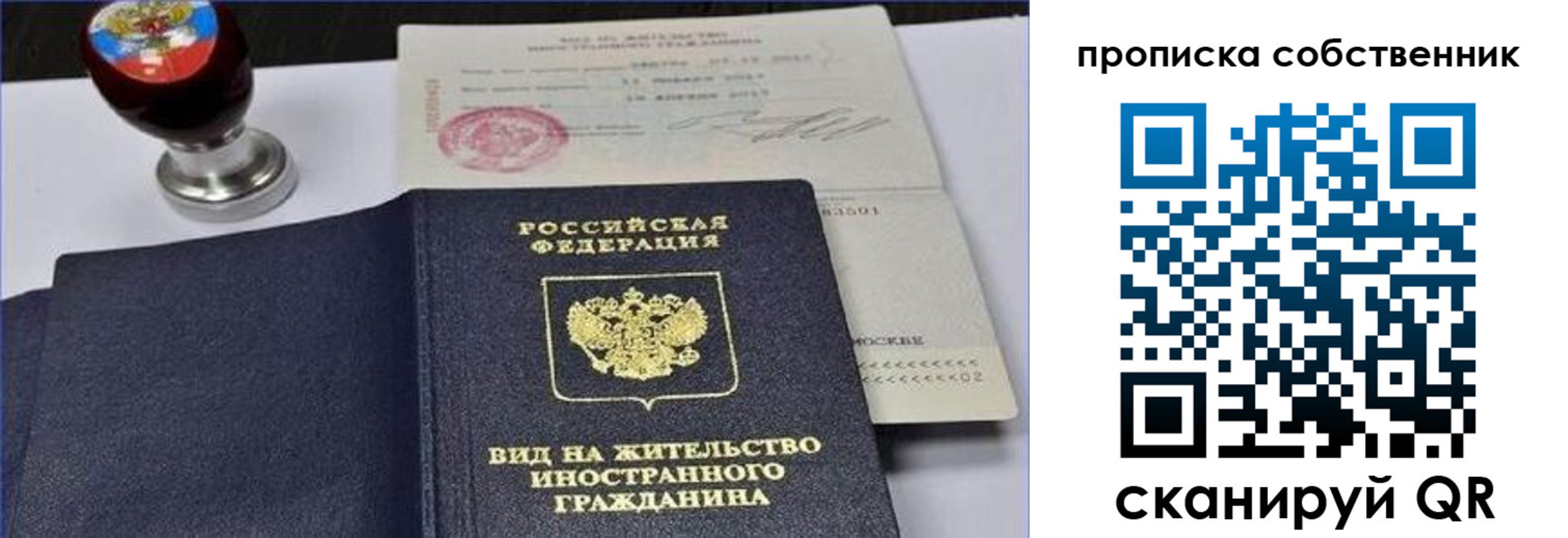 прописка от собственника в Кызыле