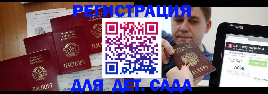 прописка 2025 в Кызыле