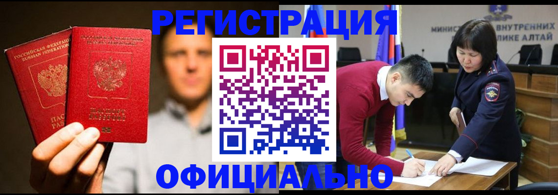 временная прописка в Кызыле