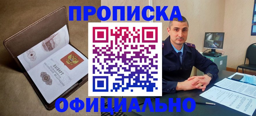 временная регистрация в квартире в Кызыле