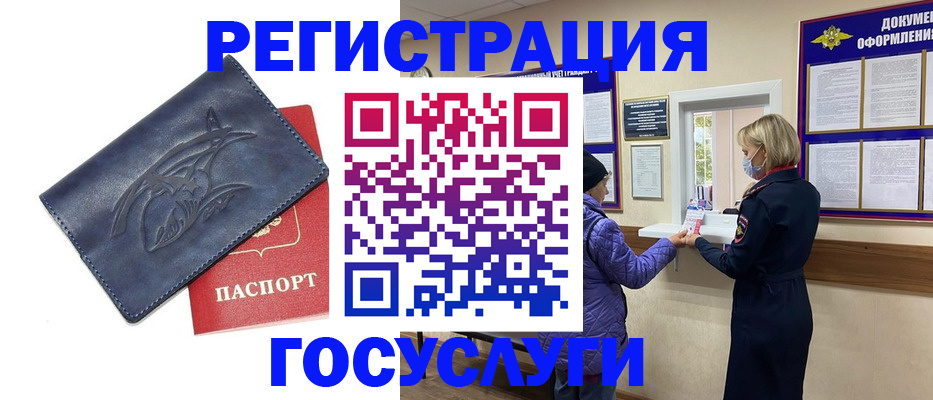 регистрация для школы в Кызыле