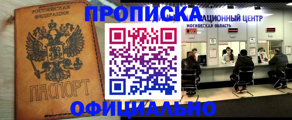 найти адрес прописки в Кызыле