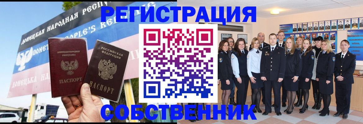 прописка в Кызыле